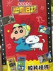 简动文创蜡笔小新胶片挂件-恐龙日记系列 商品缩略图0