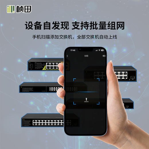 12口千兆二层云网管POE交换机GNT-DS112UD-P10 商品图3