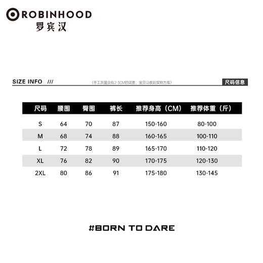 罗宾汉-高弹力牛仔裤（烟管） 商品图1