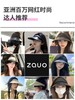 韩国zauo防晒帽夏季防紫外线沙滩遮阳帽 空顶帽大帽檐户外太阳帽女 商品缩略图1