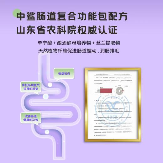 【新品试吃福利】中鲨宠物营养补充剂  5gx30袋/盒  排毛化毛 美毛护肤 营养倍护 肠道呵护  多功能 商品图3