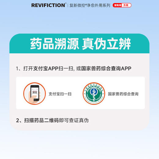 复新微控复朗硫酸新霉素滴眼液宠物眼部结膜炎角膜炎细菌敏感犬猫用 商品图3