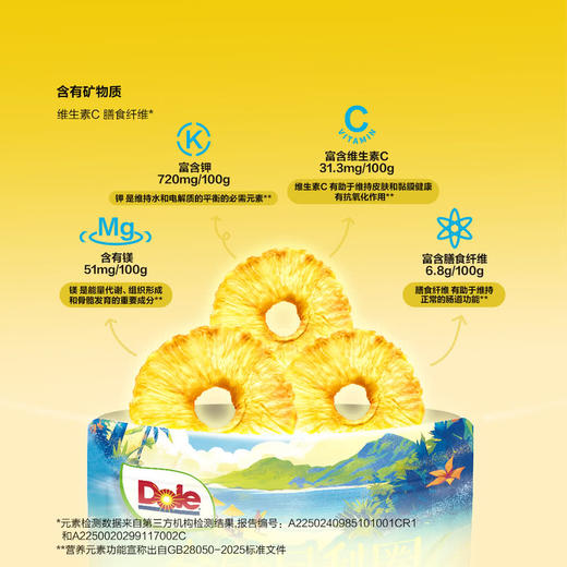 MM 山姆 都乐 金钻凤梨圈 225g 商品图4