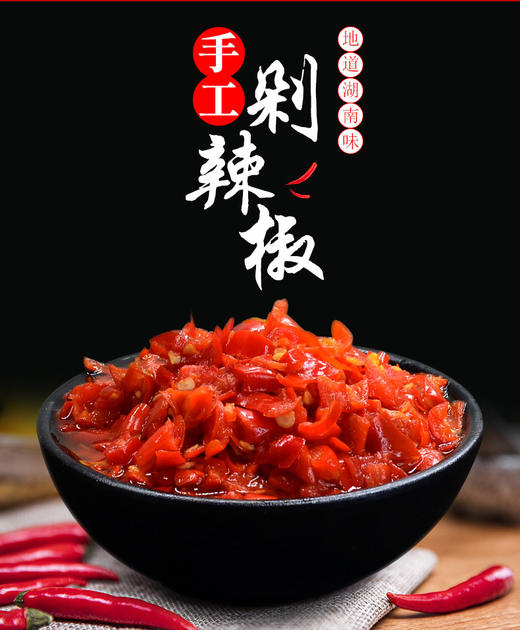 【SF】  剁椒酱 2.3kg 坛坛香 商品图1