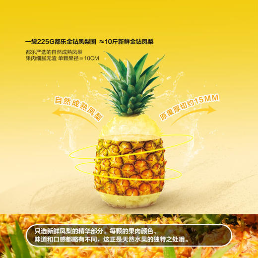 MM 山姆 都乐 金钻凤梨圈 225g 商品图1