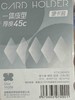 星同学240405硬卡套横款透明5/包 商品缩略图0
