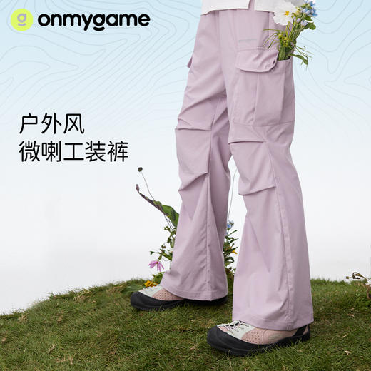 【裤子-微薄合集链接】onmygame女童长裤春季儿童户外运动喇叭裤 商品图5