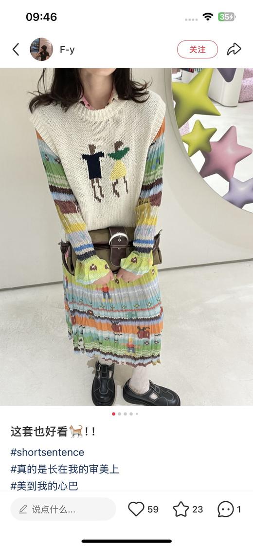 一店d 秒福利‼️ shortsentence短句针织马甲 被低估的一件宝藏！！！董洁直播间卖爆了的-像素小人粗针织背心马甲，叠穿超美的，而且巨巨巨百搭，减龄又显气质 商品图2