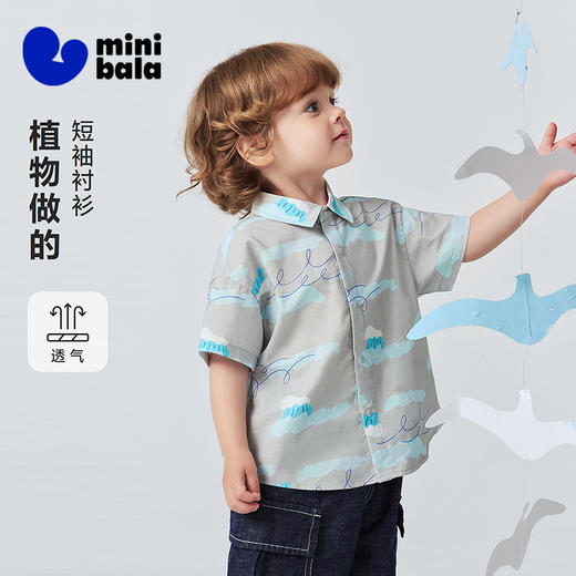 迷你巴拉巴拉男童短袖衬衫植物纤维棉柔透气翻领开襟上衣26夏新品 商品图0