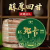 2024春茶-古300系列《那卡》春茶生饼2499克/提 买1送1 商品缩略图7