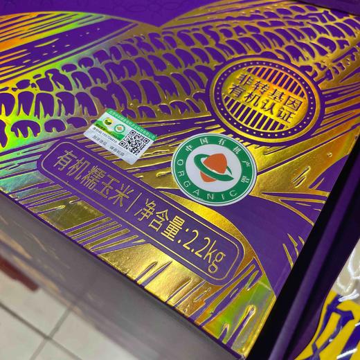 【超值傻小胖/垦山大叔系列有机玉米】常温存放。来自内蒙古/黑龙江大草原的甜糯玉米，昼夜温差造就了口感纯净天空下，孕育出的玉米中的香，甜，糯。每一粒都能代表它的品质 商品图10