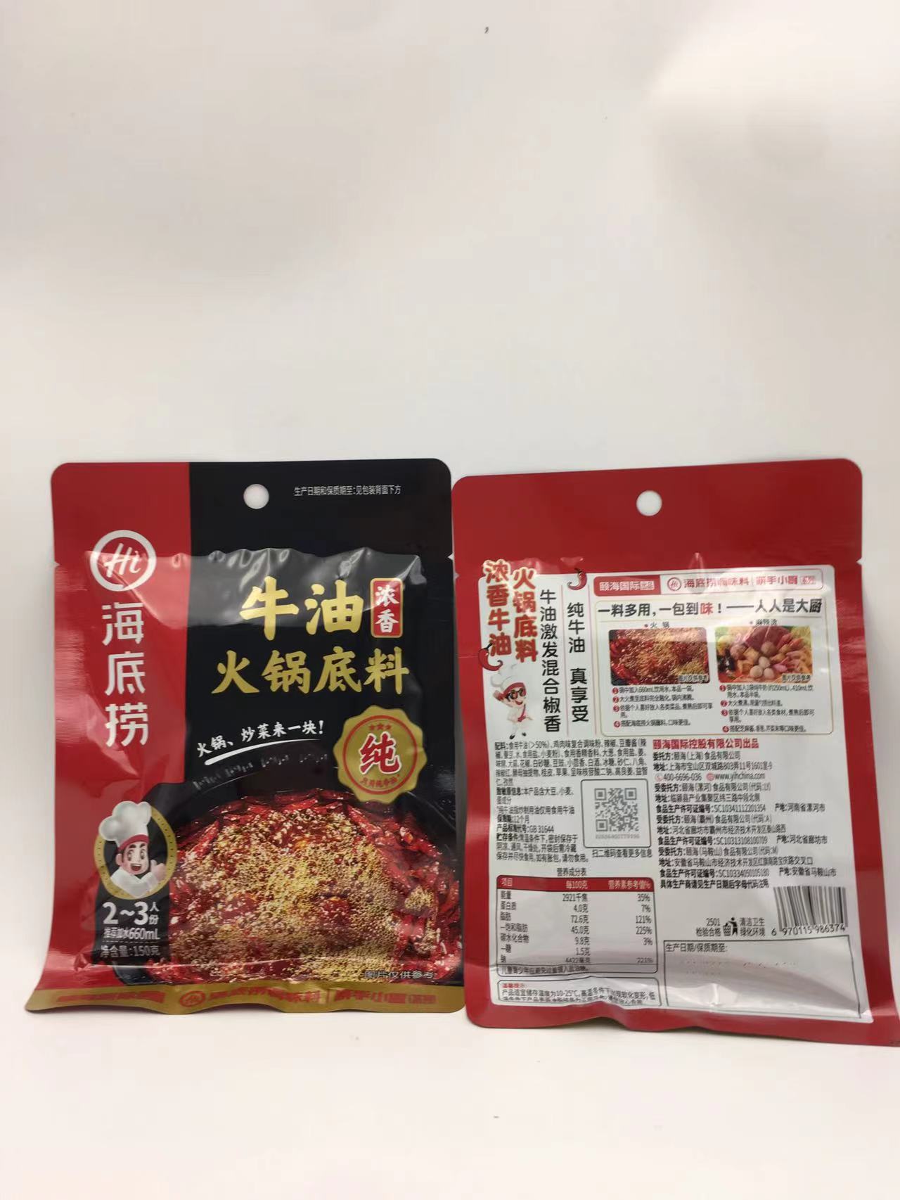 海底捞浓香牛油火锅150g*40