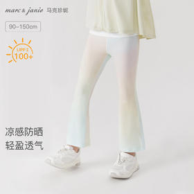 马克珍妮女童凉感透气微喇瑜伽裤2025年夏装新款550519/560252