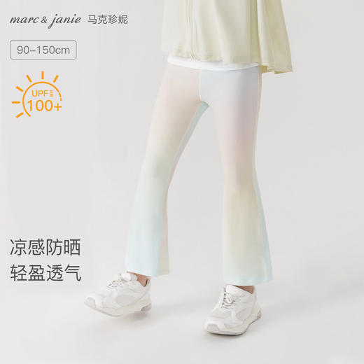 马克珍妮女童凉感透气微喇瑜伽裤2025年夏装新款550519/560252 商品图0
