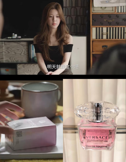 《许我耀眼》妍妍同款香水界的甜妹仙女 商品图2