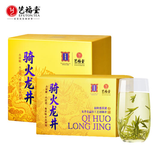 【新茶预售】艺福堂骑火龙井茶125g/包 商品图0