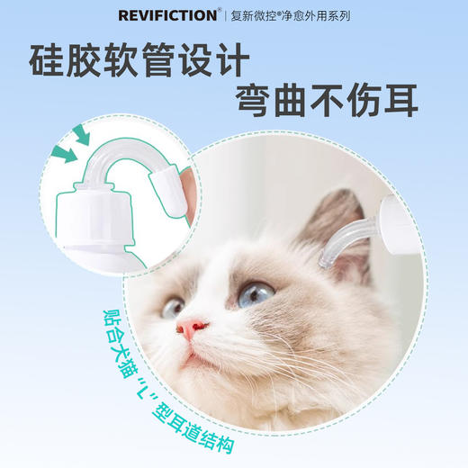 复新微控耳滋悦宠物抑菌洗耳液消毒清洁去污植物成分温和无刺激 商品图2