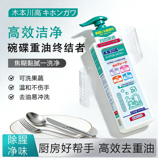 【日本进口】木本川高 九州艾蒿植萃洗洁精2瓶900ml/瓶 商品图0