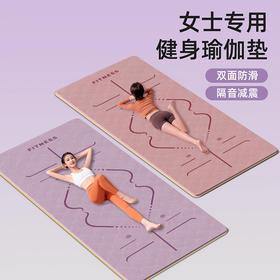 【双面防滑❗隔音减震】TPE瑜伽垫新款可折叠加宽加厚防滑减震静音健身舞蹈垫专用地垫子。rh