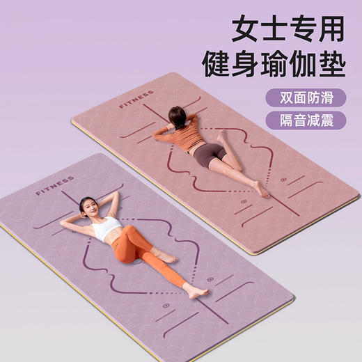 【双面防滑❗隔音减震】TPE瑜伽垫新款可折叠加宽加厚防滑减震静音健身舞蹈垫专用地垫子。rh 商品图0