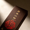 隐岭·品鉴盒·原生小种（两泡） 商品缩略图2