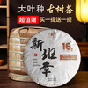 2023春茶 吉顺号古200新班章普洱茶生茶饼古树生普茶叶357克/饼 商品缩略图0