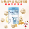 百跃纽贝能素生鲜乳绵羊乳700g一阶段 商品缩略图0
