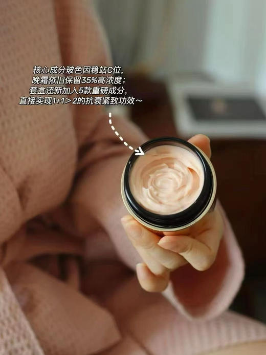 鎏金润采抗皱紧致日霜/晚霜 /抗皱精华乳100ml 商品图2