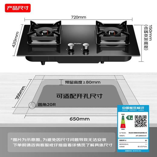 海尔联动灶燃气灶台嵌两用嵌入式5.2kw大火力天然气猛火双灶智能熄火保护宽频JZT-Q2BE58(12T) 商品图5