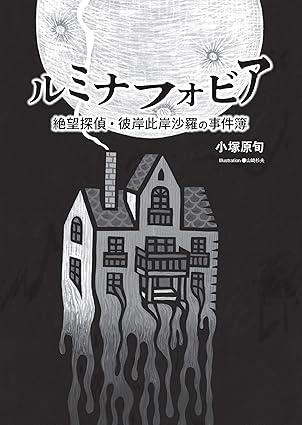 ミステリマガジン 2026年 04 月号 商品图2