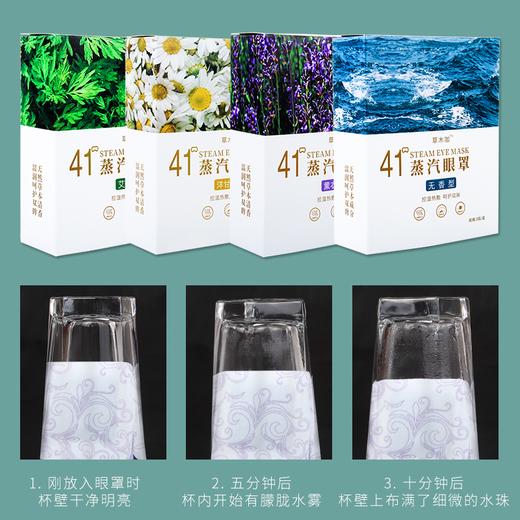 【蒸汽眼罩】41°恒温蒸汽眼罩 舒缓眼疲劳独立包装 商品图3