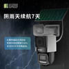 桢田AOV-太阳能微功耗超黑光警戒4G球机/4.2寸/4MP/4mm/对讲/太阳能GNT-GT7485-AOV 商品缩略图4