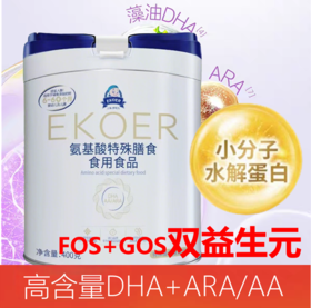 伊可儿 氨基酸奶粉