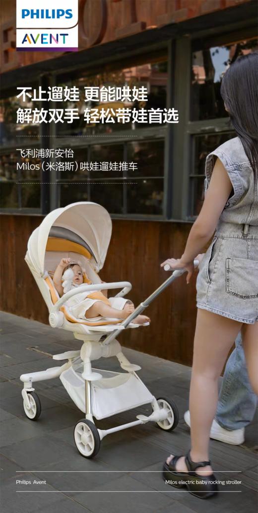 飞利浦新安怡婴儿车推车可坐可躺0到3岁宝宝遛娃神器智能哄娃溜娃 商品图8