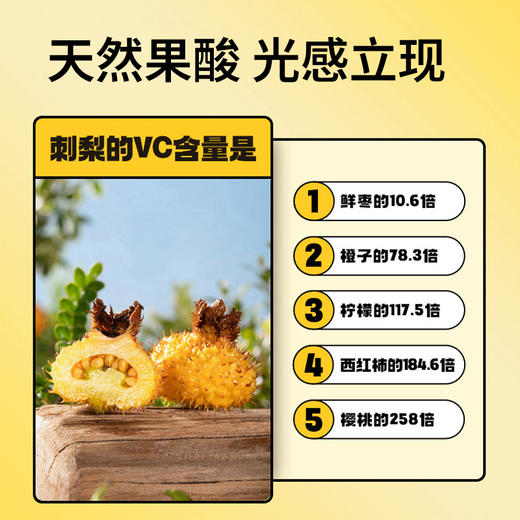 尝萃500ml盒装沙棘原浆沙棘原浆，；尝萃500ml盒装刺梨原浆、贵州的刺梨VC 商品图8