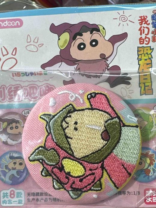 刺绣吧唧 恐龙日记系列 商品图0