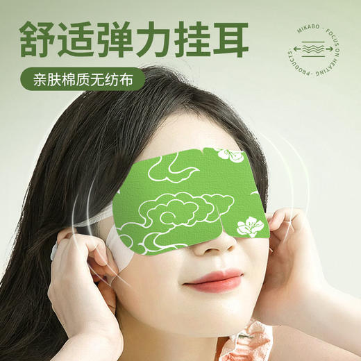 「草本热敷！独立包装」米卡博艾草蒸汽眼罩 居家日用热敷自发加热贴遮光睡眠护眼罩 商品图3