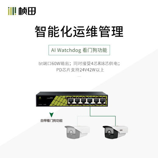 6口百兆POE交换机GNT-ES06ED-P 商品图1