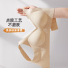 雅黛俪反重力提拉聚拢女士内衣轻薄透气隐形无痕文胸收副乳防下垂胸罩春夏新款 商品缩略图2