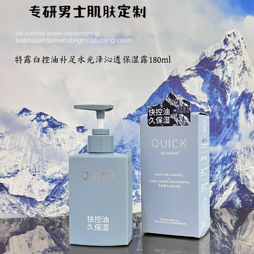 8重玻尿酸 男士系列洁面膏，保湿霜，保湿乳，保湿露，特露白 商品图4