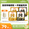 【低嘌呤系列】九阳豆浆低嘌呤纯豆浆粉高蛋白原味香浓营养风味早餐 商品缩略图0
