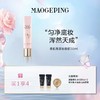 毛戈平柔肌盈采妆前霜买1享4 商品缩略图0