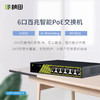 6口百兆POE交换机GNT-ES06ED-P 商品缩略图0