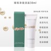 【买防晒送洁面】LA MER 海蓝之谜防晒50ml SPF50/PA++++  保湿修护滋养 赠 LA MER 海蓝之谜洁面30ml*5 净润焕新 商品缩略图7
