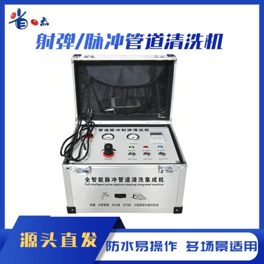 地暖地热自来水管道清洗一体机 脉冲射弹清洗 商品图0
