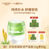 【买就送凝胶15g】瑷露德玛鲜活芦荟水凝舒缓面膜200g 商品缩略图0