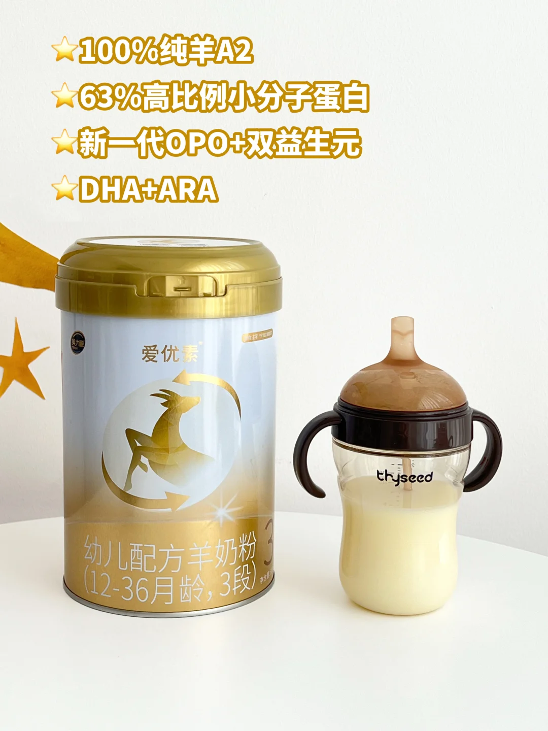 爱优素羊奶 108克×24罐小听粉