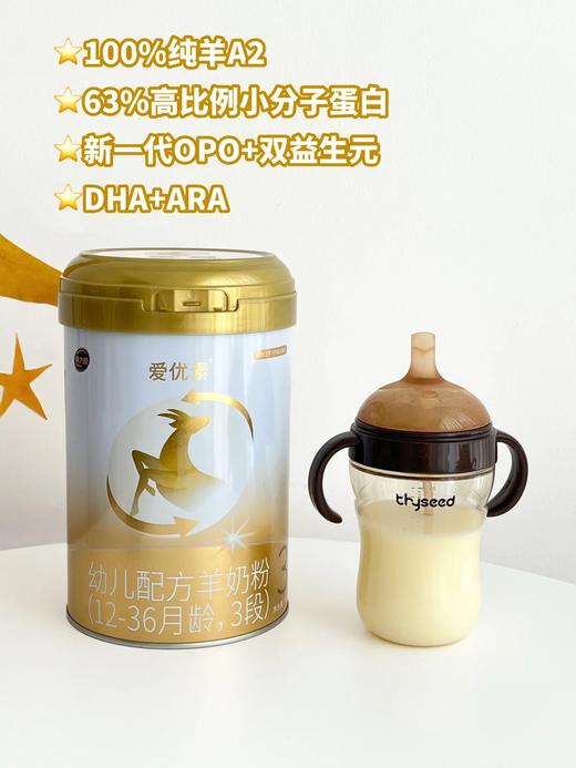 爱优素羊奶 108克×24罐小听粉 商品图0