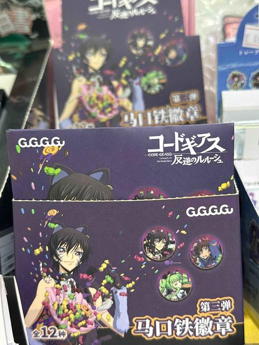 GuGuGuGu 叛逆的鲁鲁修马口铁徽章第三弹盲盒(1/12) 商品图0
