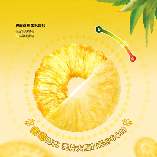 MM 山姆 都乐 金钻凤梨圈 225g 商品图2